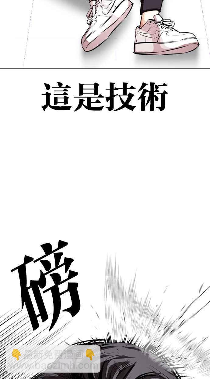 看臉時代 - [第328話] 夜店&毒品 [04](2/3) - 7