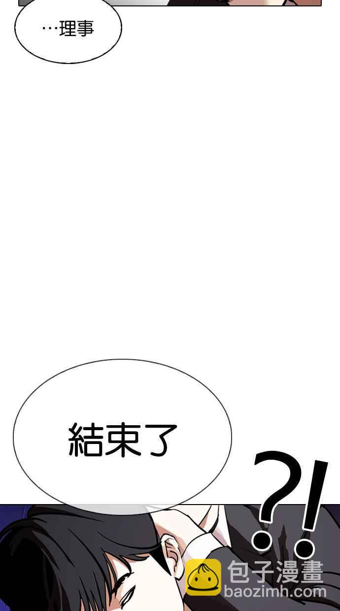 看臉時代 - [第328話] 夜店&毒品 [04](2/3) - 1