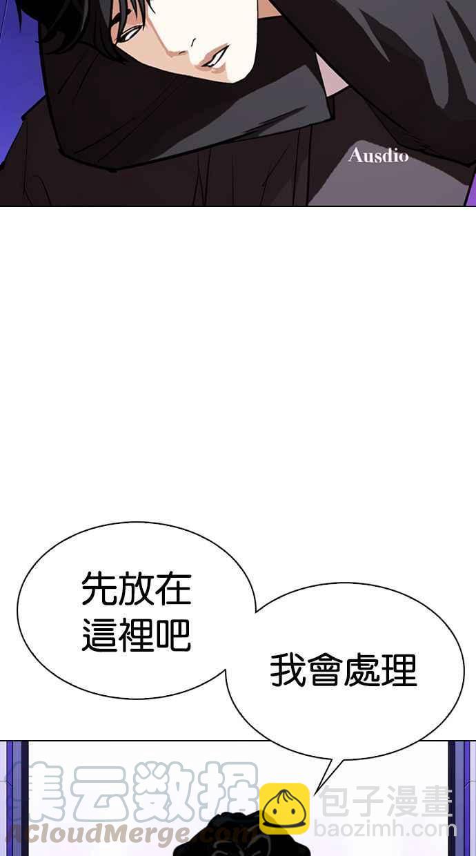 看臉時代 - [第328話] 夜店&毒品 [04](2/3) - 2