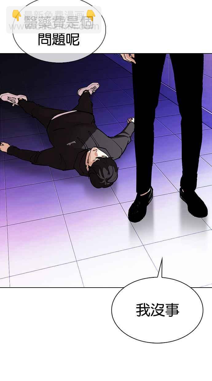 看臉時代 - [第328話] 夜店&毒品 [04](2/3) - 4