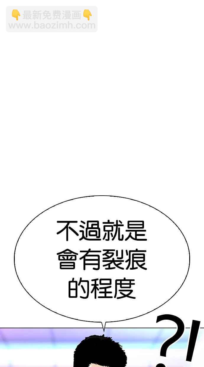 看臉時代 - [第328話] 夜店&毒品 [04](2/3) - 5