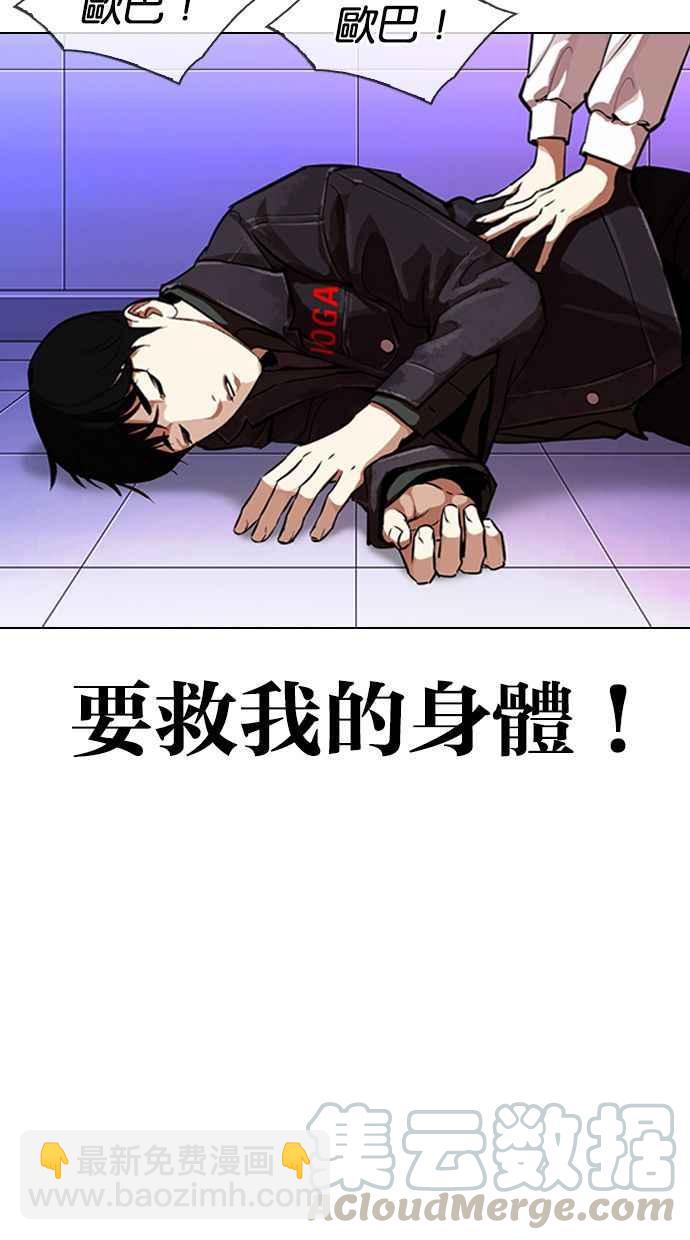 看臉時代 - [第328話] 夜店&毒品 [04](1/3) - 6