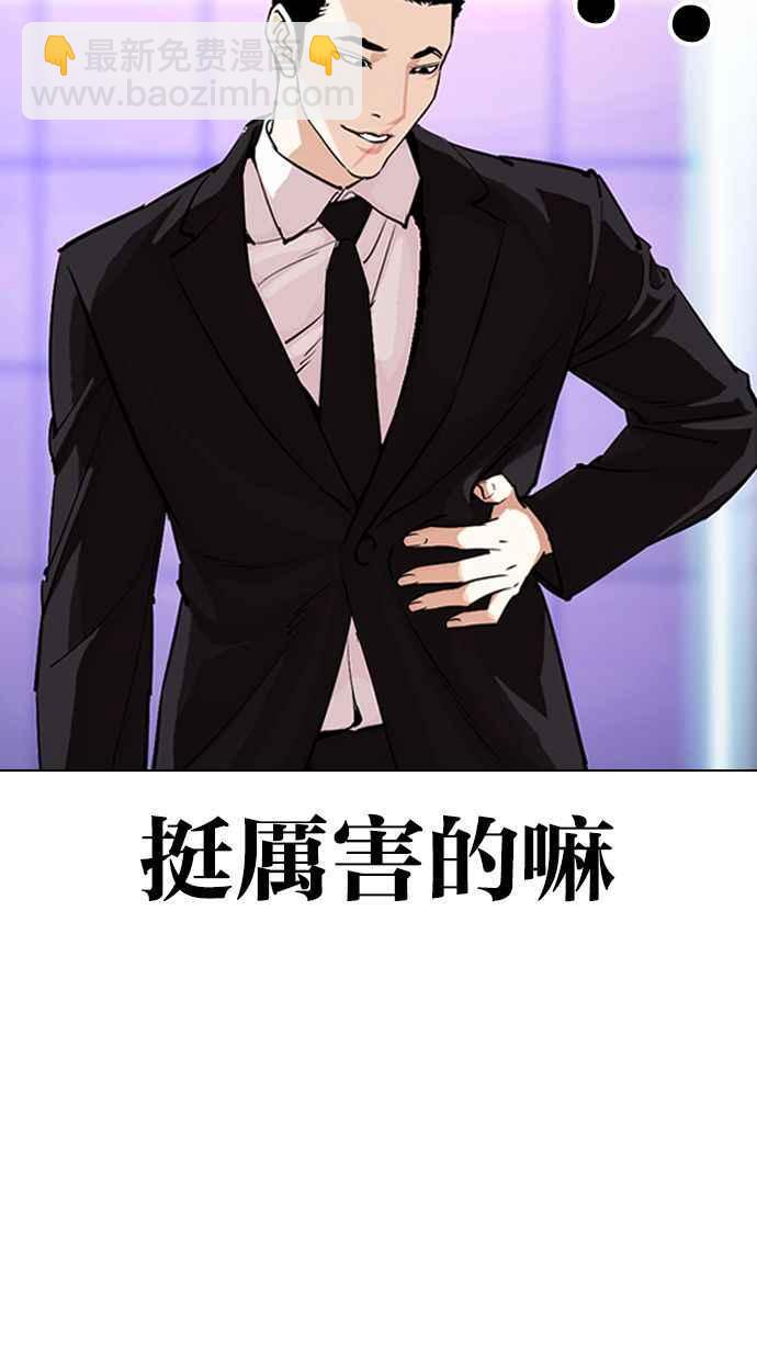 看臉時代 - [第328話] 夜店&毒品 [04](2/3) - 6