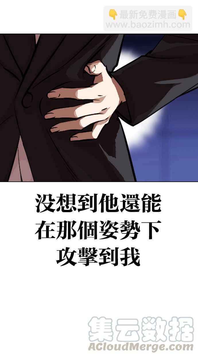 看臉時代 - [第328話] 夜店&毒品 [04](2/3) - 7