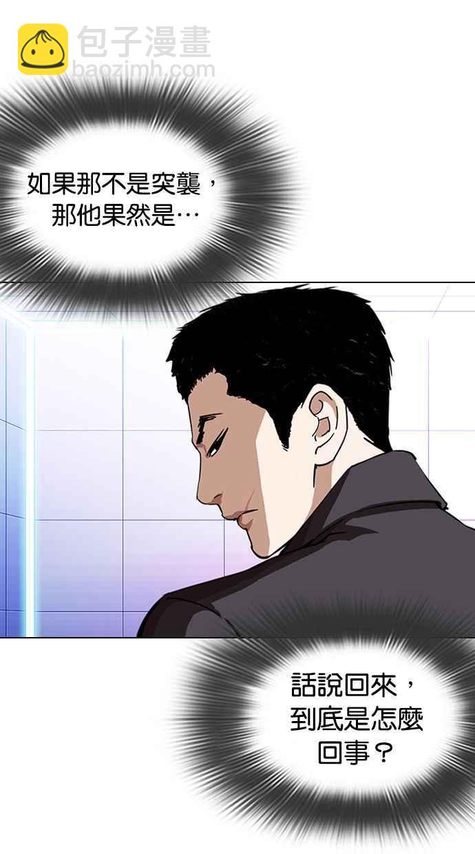 看臉時代 - [第328話] 夜店&毒品 [04](2/3) - 8