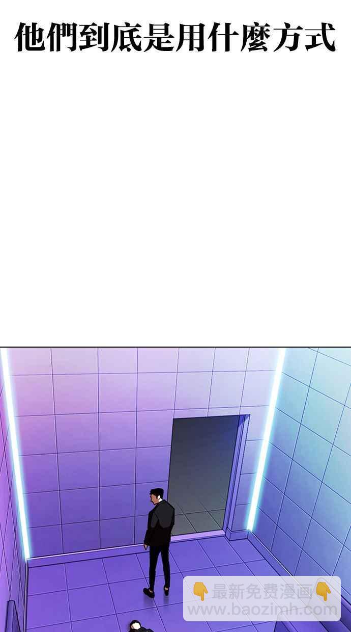 看臉時代 - [第328話] 夜店&毒品 [04](2/3) - 1