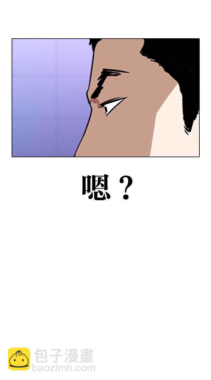 看臉時代 - [第328話] 夜店&毒品 [04](2/3) - 3