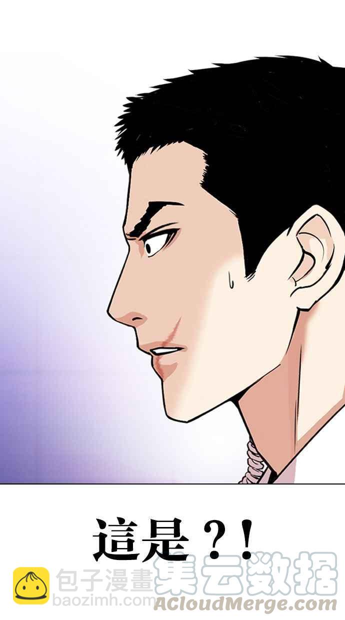 看臉時代 - [第328話] 夜店&毒品 [04](2/3) - 4