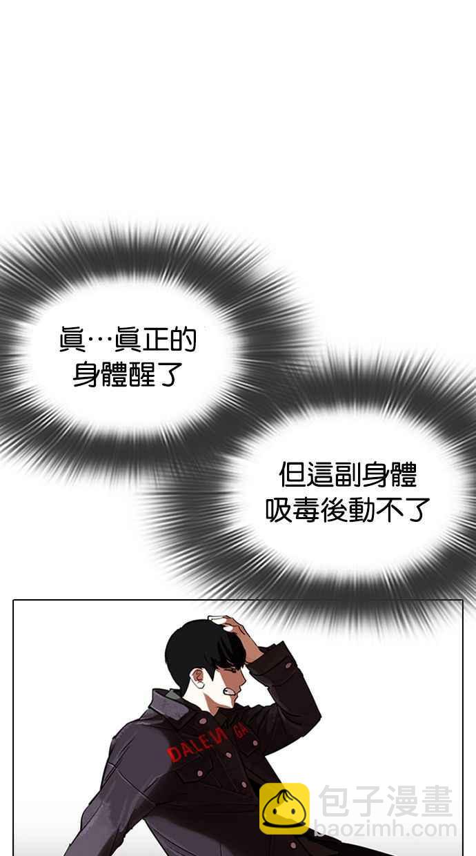 看臉時代 - [第328話] 夜店&毒品 [04](2/3) - 7