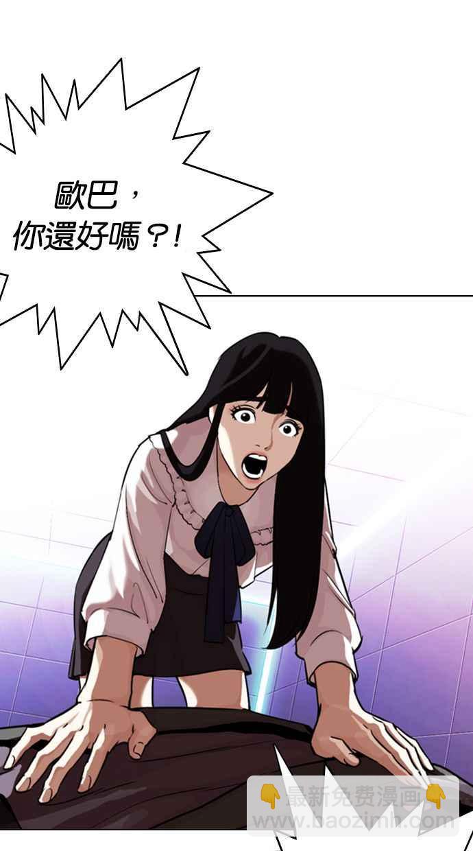 看臉時代 - [第328話] 夜店&毒品 [04](1/3) - 7