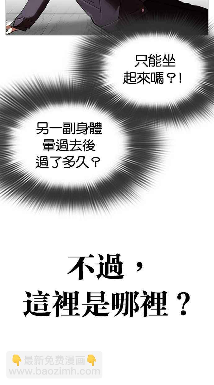 看臉時代 - [第328話] 夜店&毒品 [04](2/3) - 8