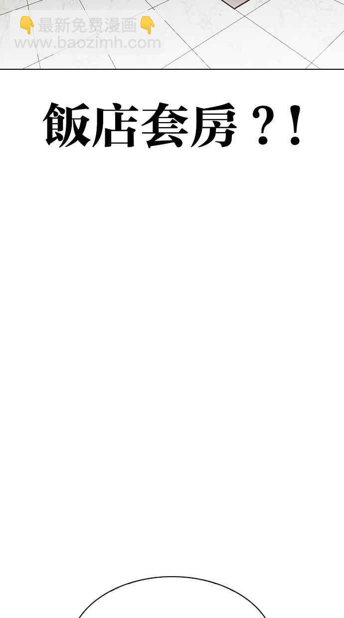 看臉時代 - [第328話] 夜店&毒品 [04](2/3) - 2