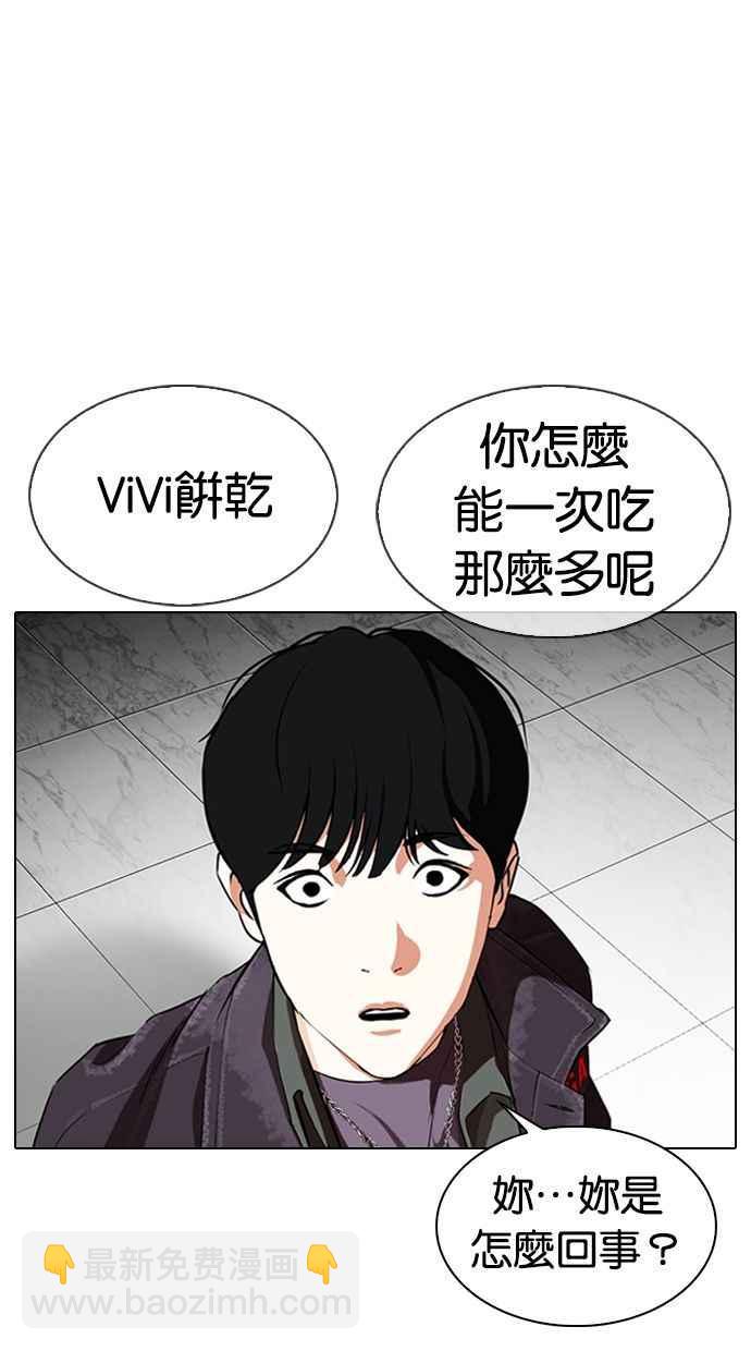 看臉時代 - [第328話] 夜店&毒品 [04](2/3) - 4