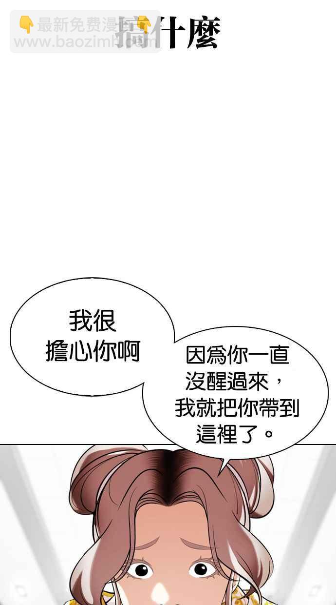 看臉時代 - [第328話] 夜店&毒品 [04](2/3) - 5