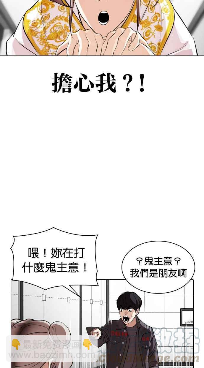 看臉時代 - [第328話] 夜店&毒品 [04](2/3) - 6