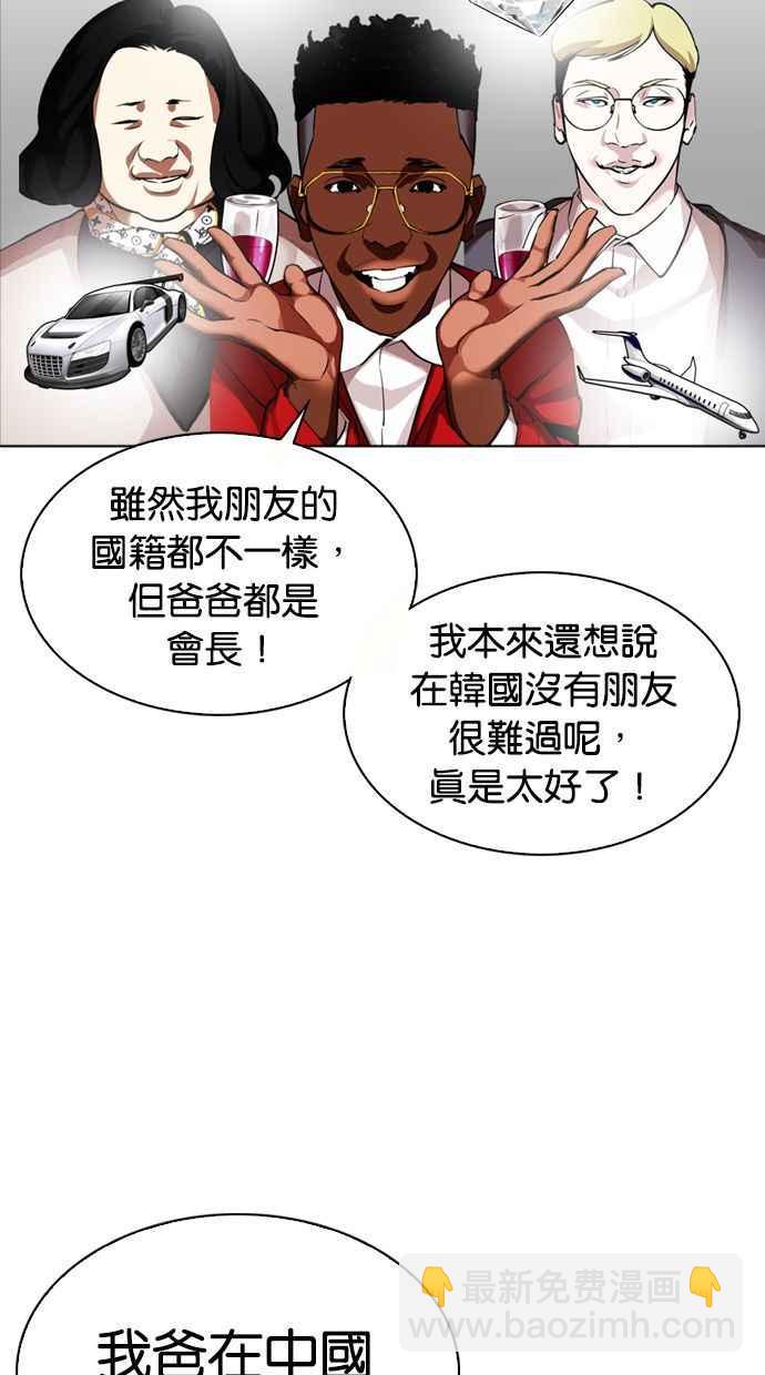 看臉時代 - [第328話] 夜店&毒品 [04](2/3) - 8