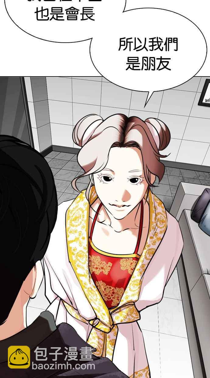 看臉時代 - [第328話] 夜店&毒品 [04](2/3) - 1