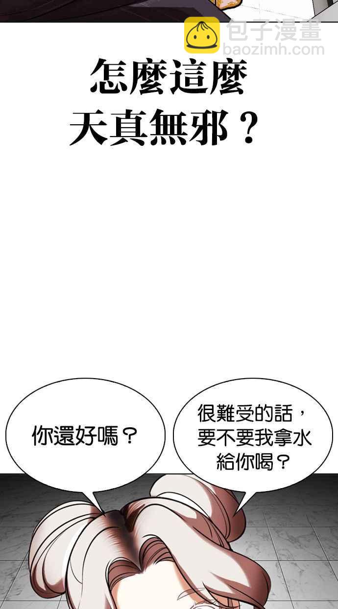 看臉時代 - [第328話] 夜店&毒品 [04](2/3) - 2