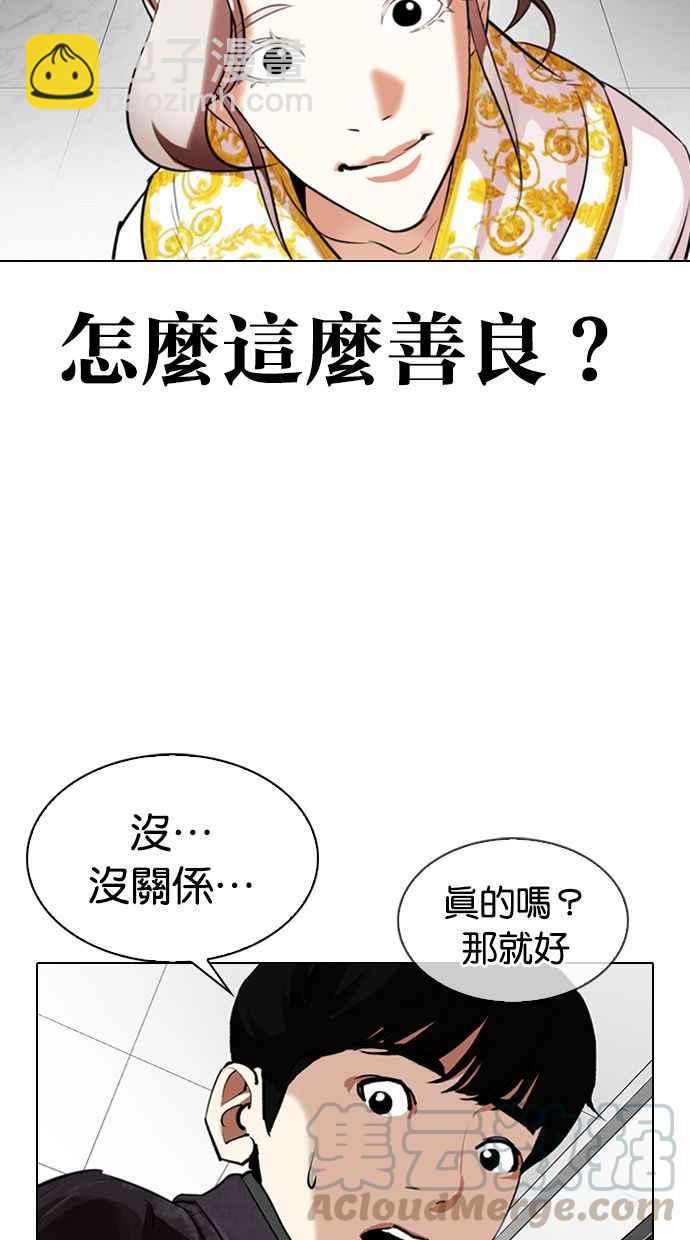 看臉時代 - [第328話] 夜店&毒品 [04](2/3) - 3