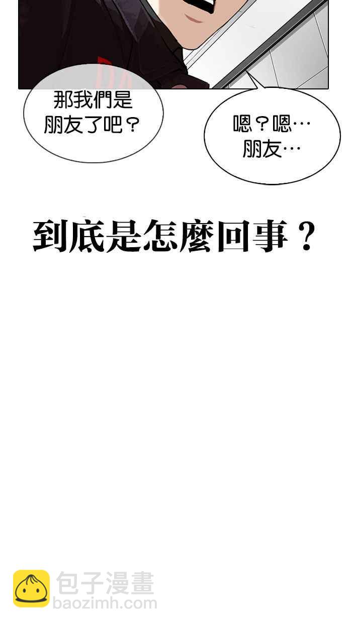 看臉時代 - [第328話] 夜店&毒品 [04](2/3) - 4