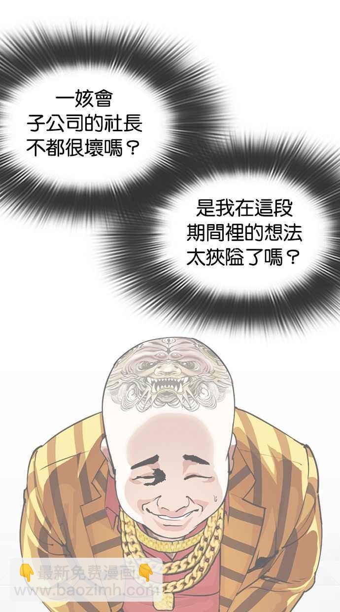 看臉時代 - [第328話] 夜店&毒品 [04](2/3) - 5