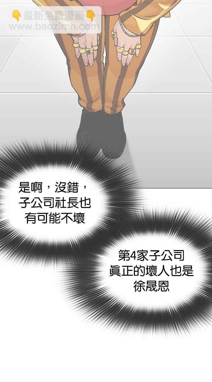 看臉時代 - [第328話] 夜店&毒品 [04](2/3) - 6