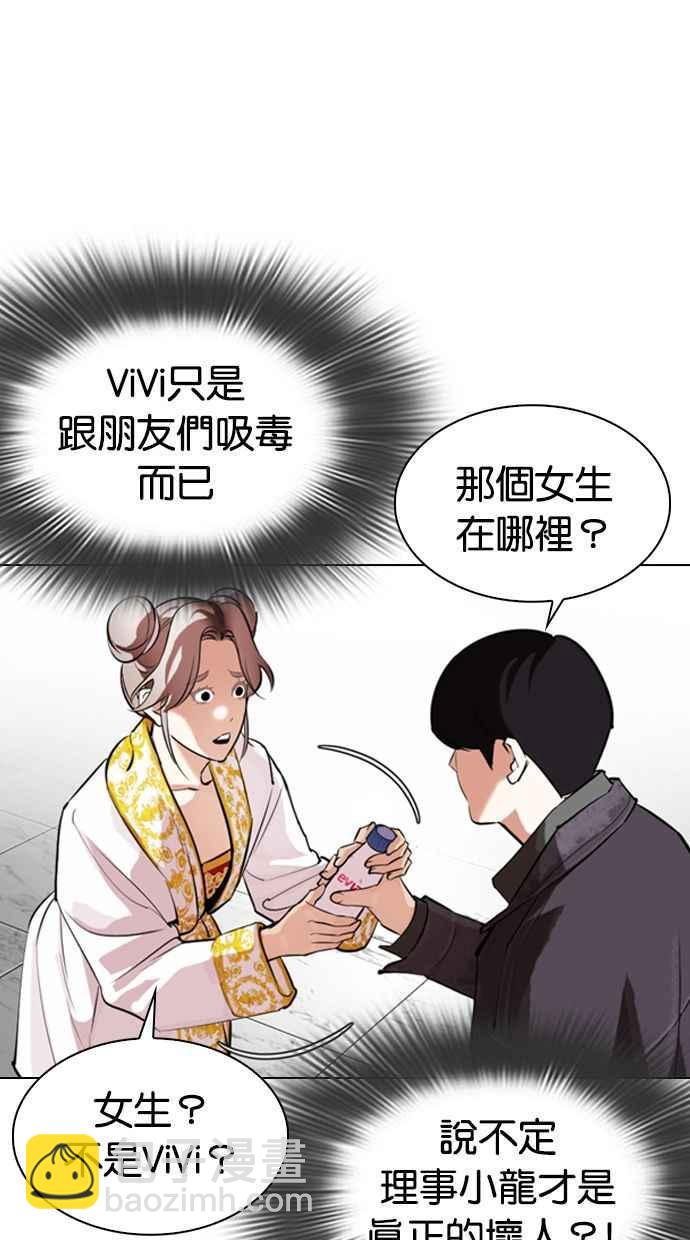 看臉時代 - [第328話] 夜店&毒品 [04](2/3) - 7