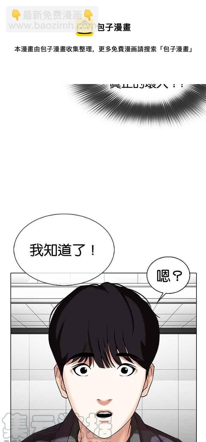 看臉時代 - [第328話] 夜店&毒品 [04](2/3) - 8