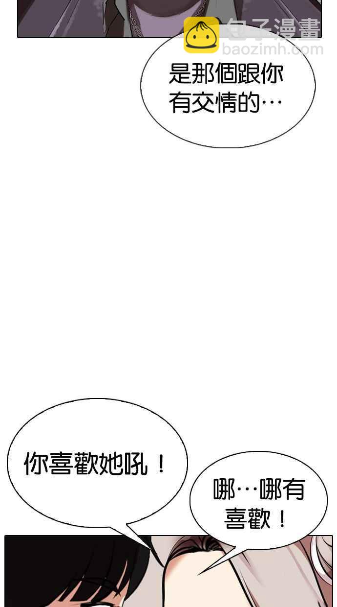 看臉時代 - [第328話] 夜店&毒品 [04](2/3) - 1