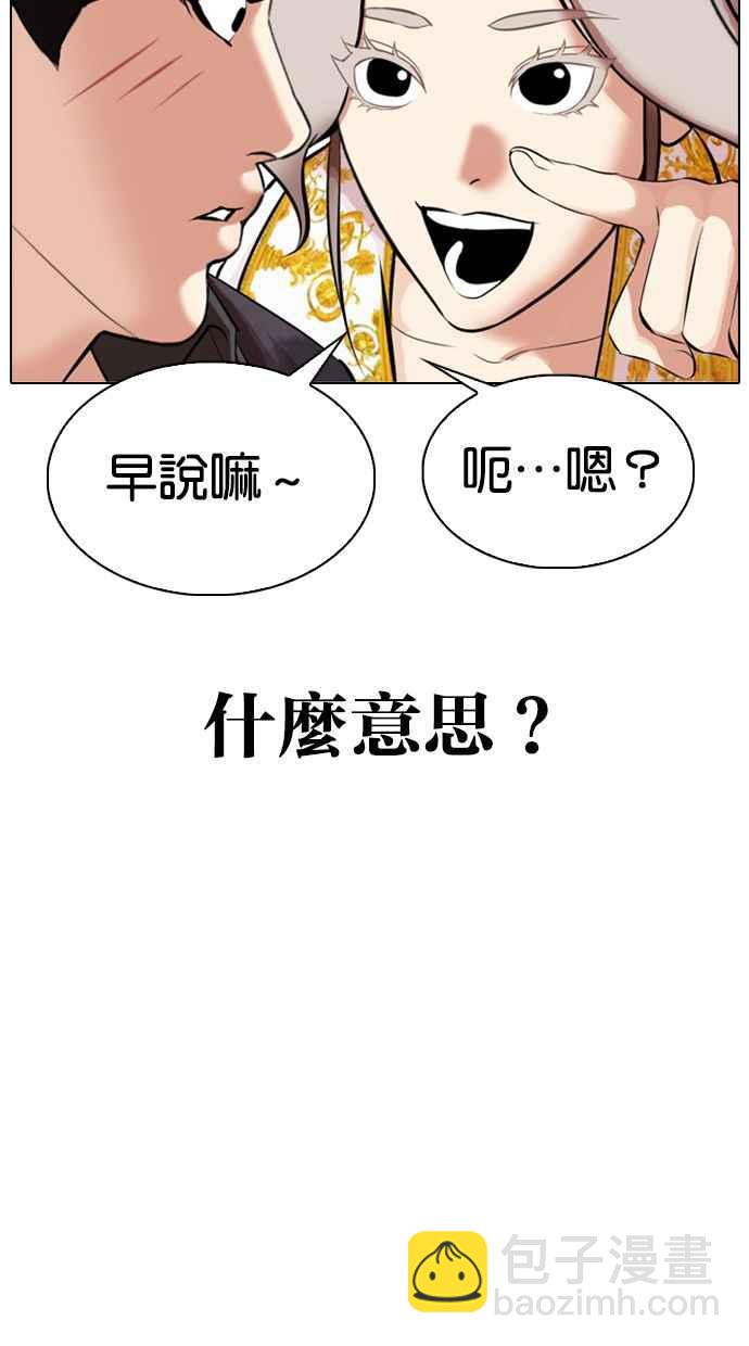 看臉時代 - [第328話] 夜店&毒品 [04](2/3) - 2