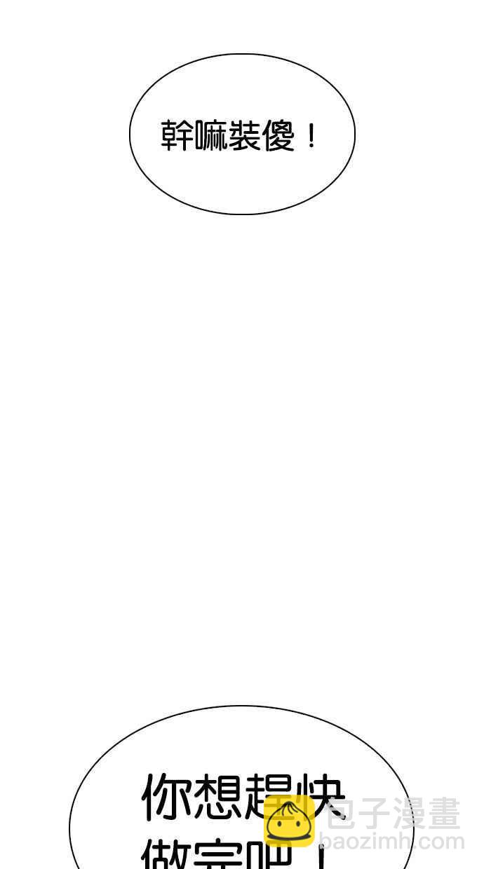 看臉時代 - [第328話] 夜店&毒品 [04](2/3) - 3