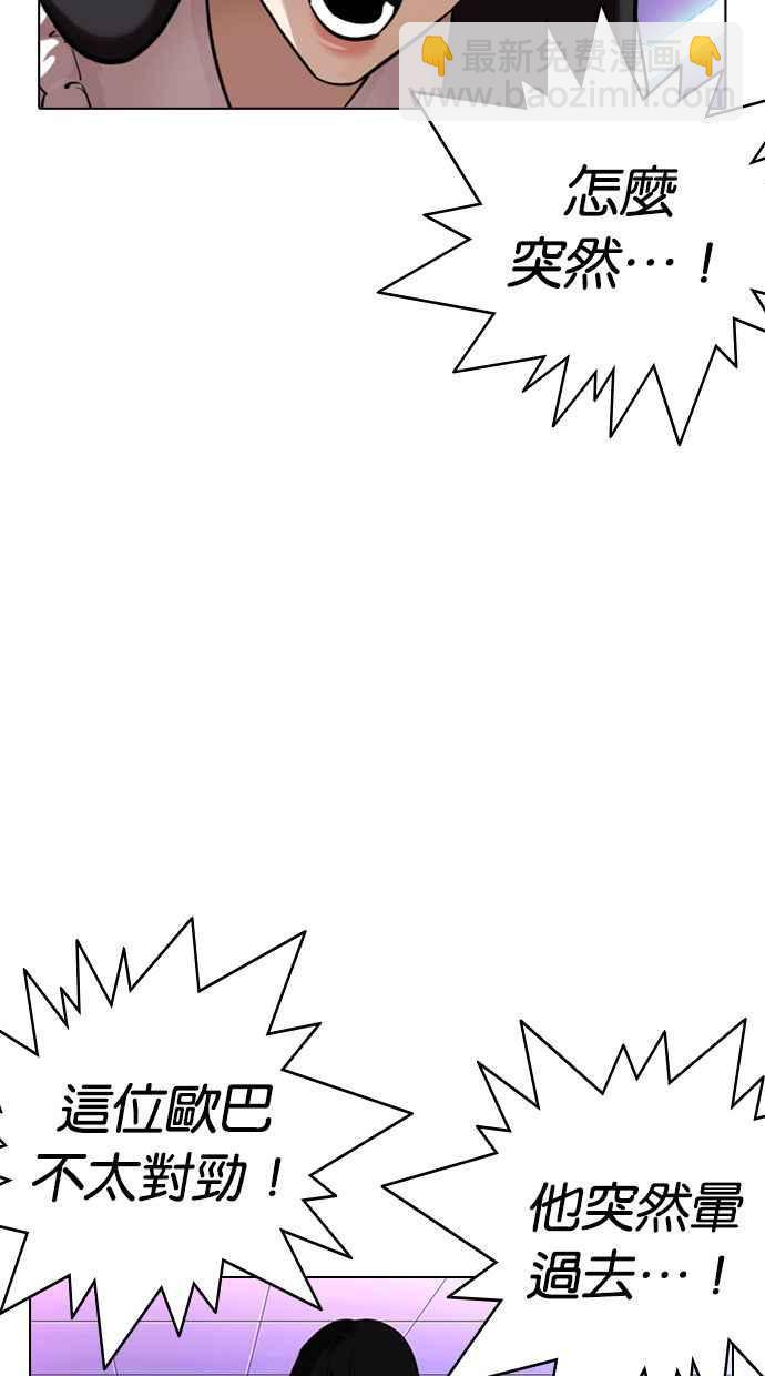 看臉時代 - [第328話] 夜店&毒品 [04](1/3) - 1