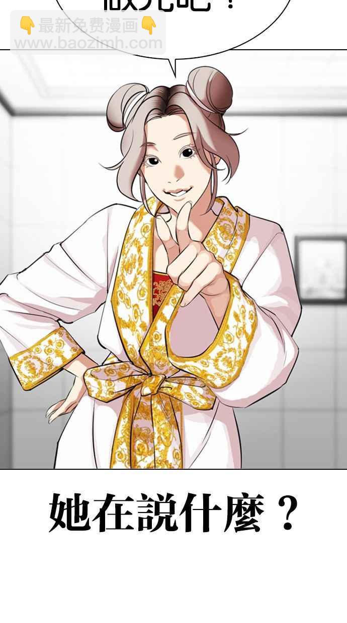 看臉時代 - [第328話] 夜店&毒品 [04](2/3) - 4