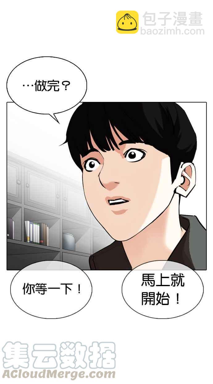 看臉時代 - [第328話] 夜店&毒品 [04](2/3) - 5