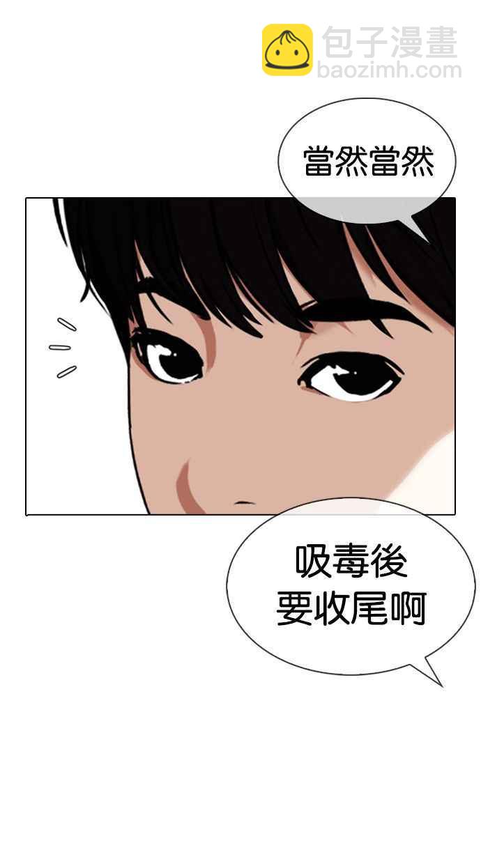 看臉時代 - [第328話] 夜店&毒品 [04](2/3) - 6