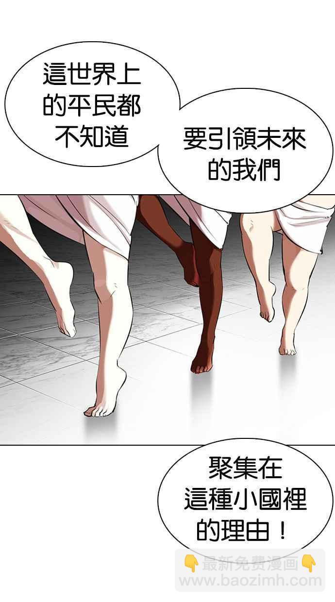 看臉時代 - [第328話] 夜店&毒品 [04](2/3) - 7