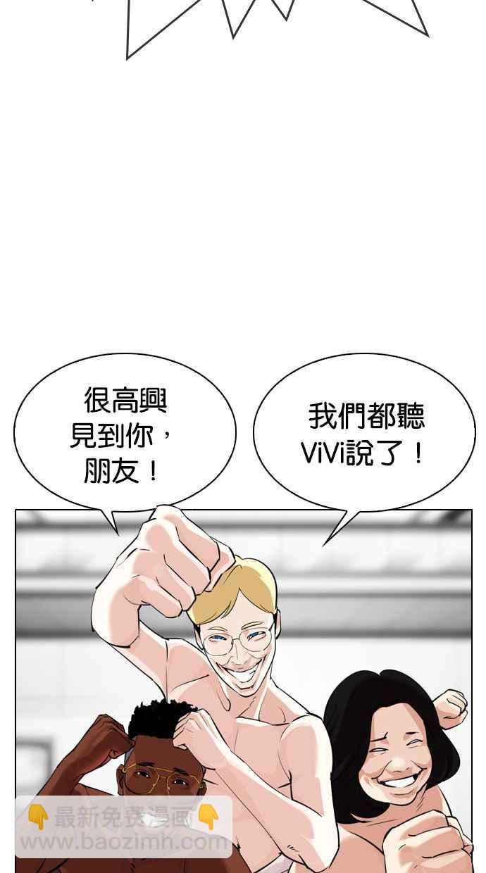 看臉時代 - [第328話] 夜店&毒品 [04](2/3) - 4