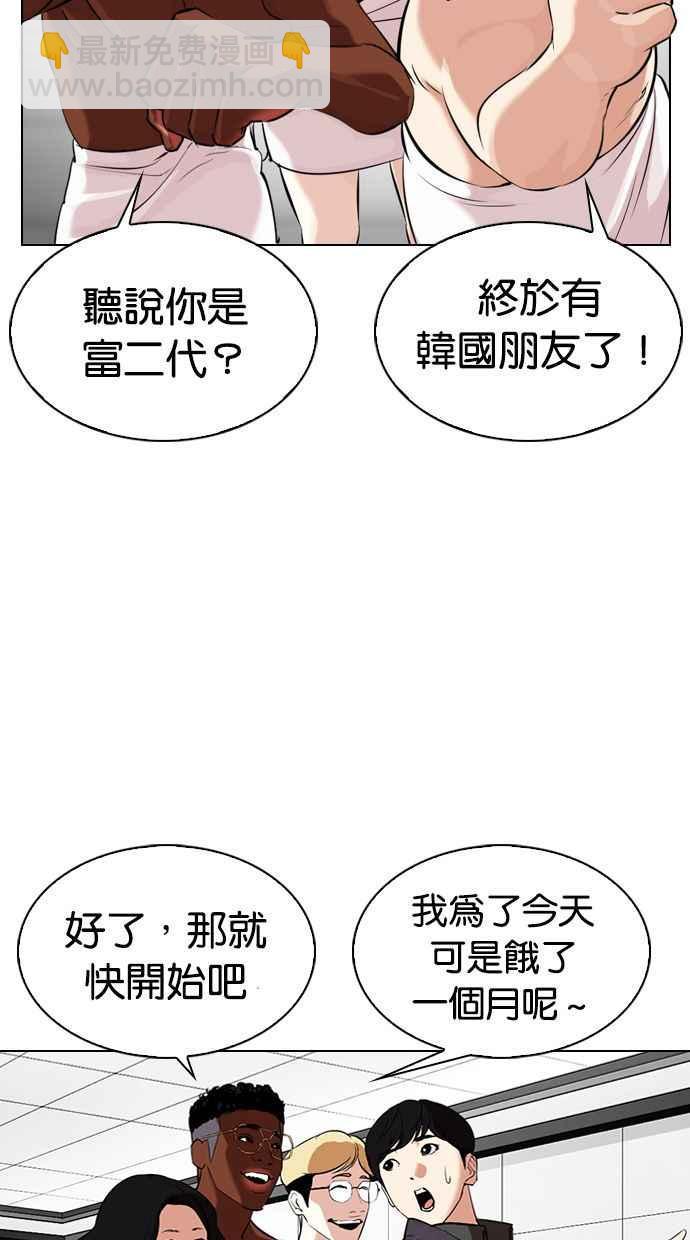 看臉時代 - [第328話] 夜店&毒品 [04](2/3) - 5