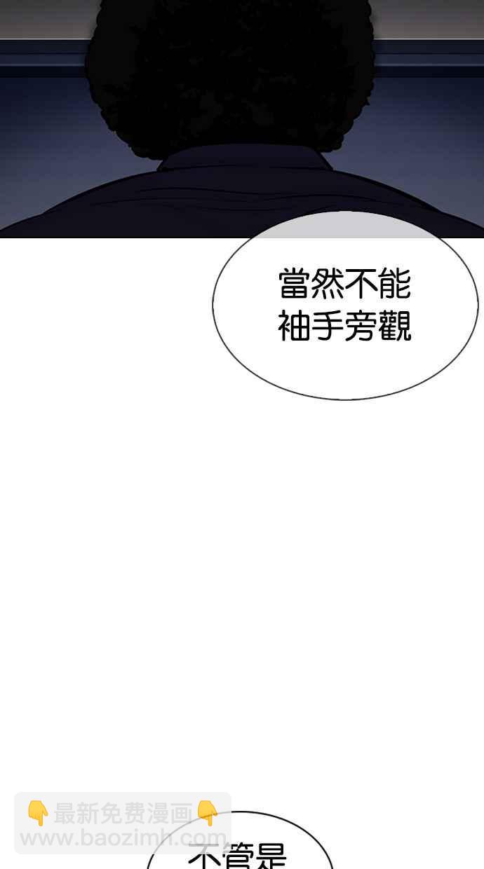 看臉時代 - [第330話] 一姟會(第3家子公司)[01](1/4) - 2