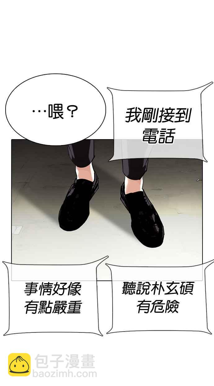 看臉時代 - [第330話] 一姟會(第3家子公司)[01](2/4) - 6