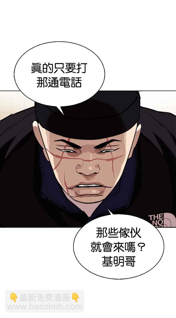 看臉時代 - [第330話] 一姟會(第3家子公司)[01](3/4) - 7