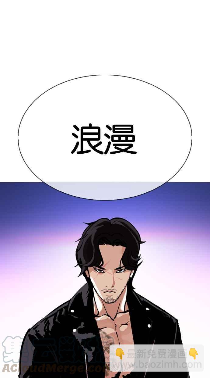 看臉時代 - [第330話] 一姟會(第3家子公司)[01](3/4) - 2