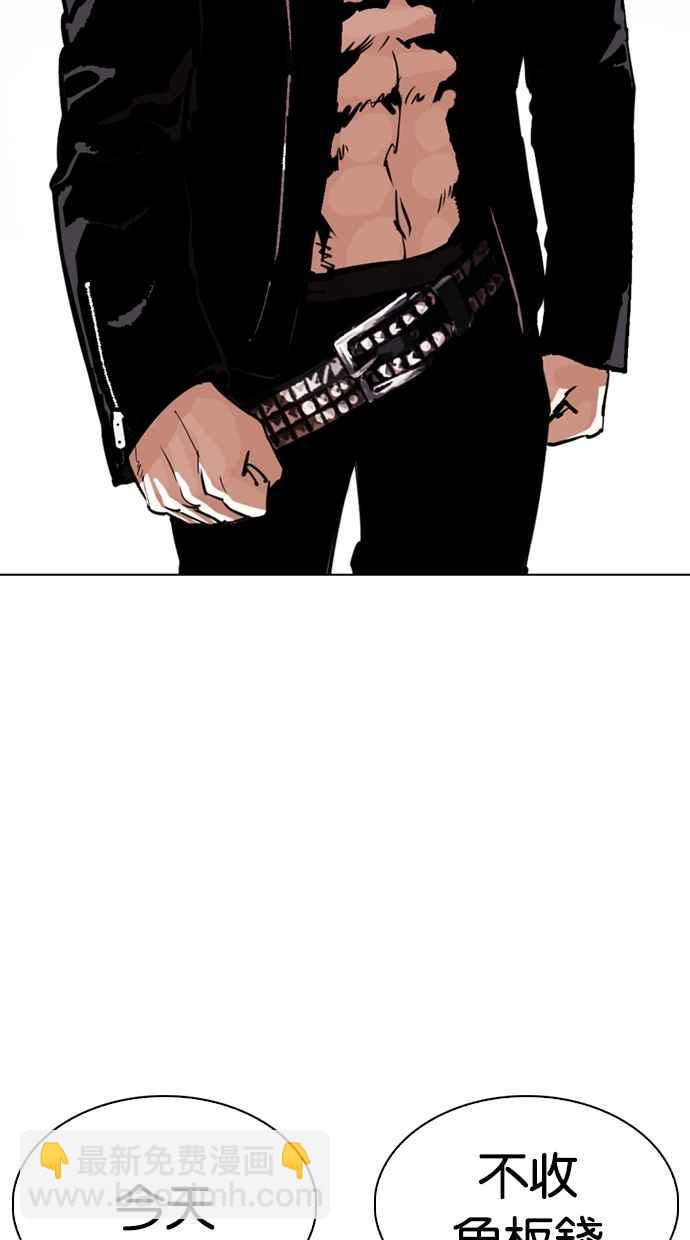 看臉時代 - [第330話] 一姟會(第3家子公司)[01](3/4) - 3