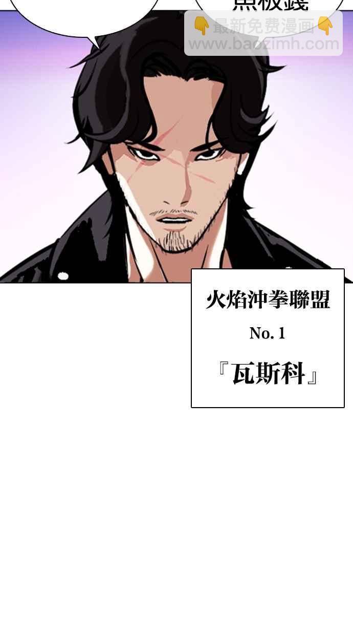 看臉時代 - [第330話] 一姟會(第3家子公司)[01](3/4) - 4