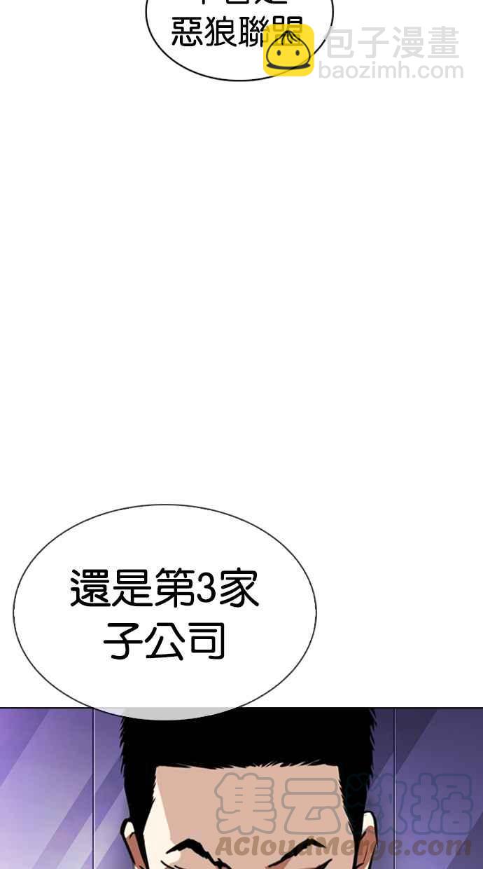 [第330话] 一姟会(第3家子公司)[01]10