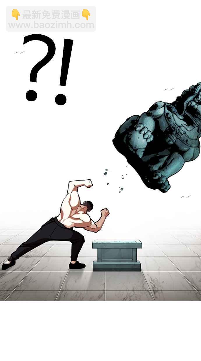 看臉時代 - [第330話] 一姟會(第3家子公司)[01](3/4) - 6