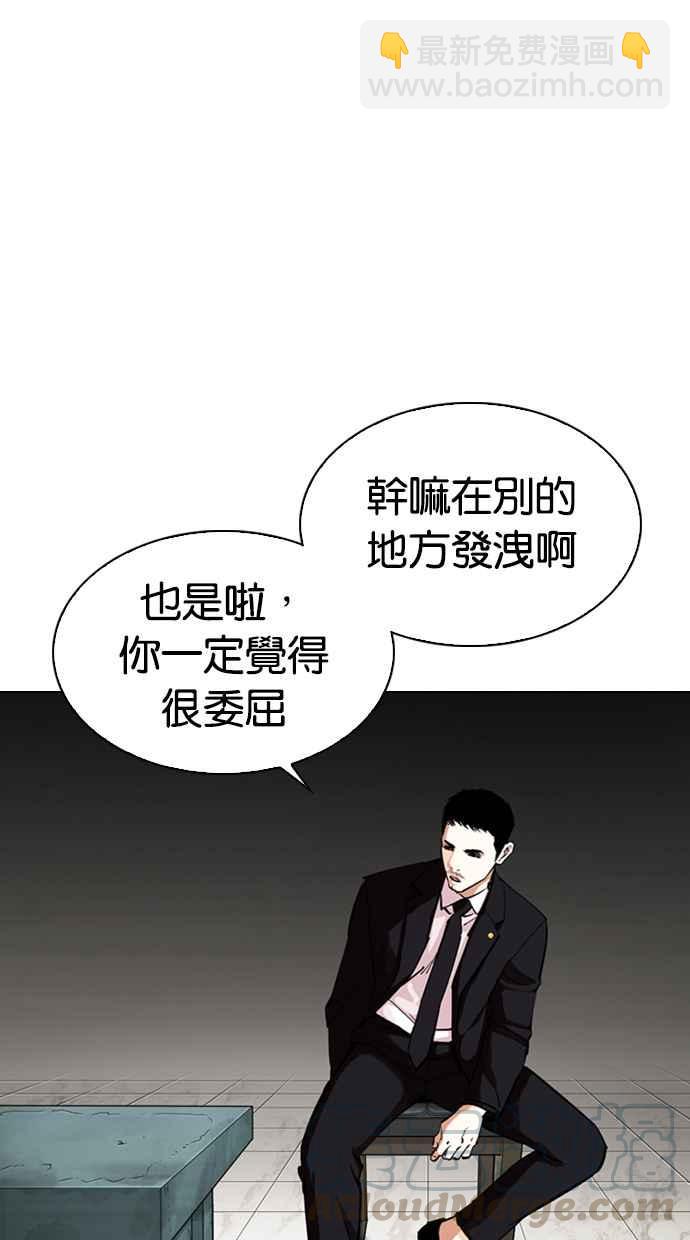 看臉時代 - [第330話] 一姟會(第3家子公司)[01](3/4) - 7