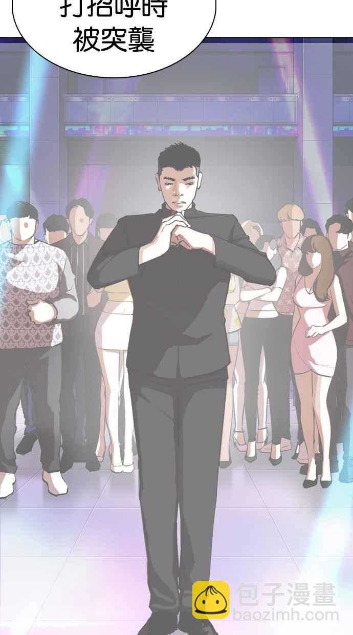 看臉時代 - [第330話] 一姟會(第3家子公司)[01](3/4) - 1