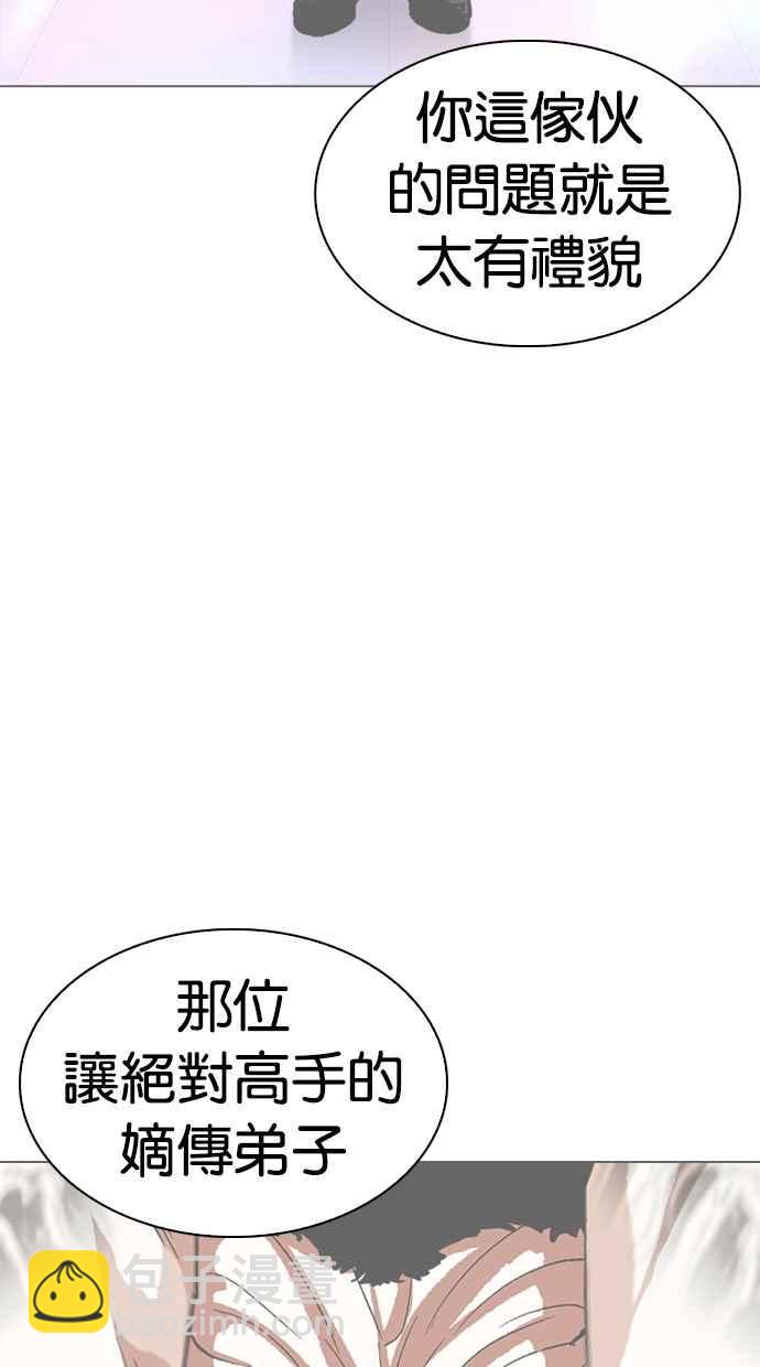 看臉時代 - [第330話] 一姟會(第3家子公司)[01](3/4) - 2