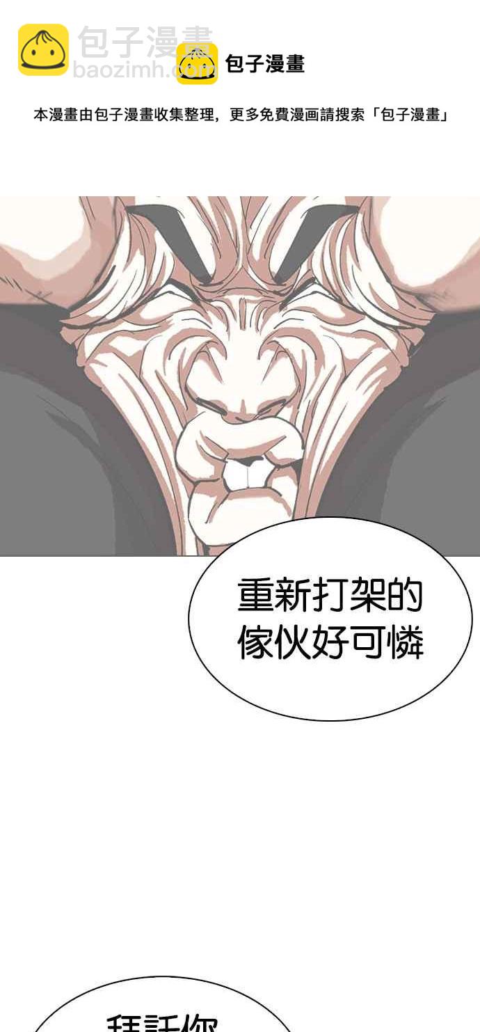 看臉時代 - [第330話] 一姟會(第3家子公司)[01](3/4) - 3